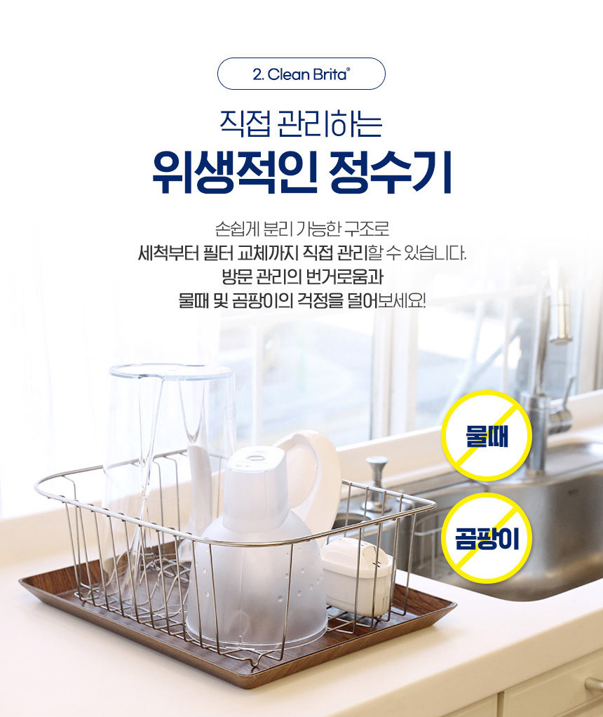 브리타 정수기 마렐라XL