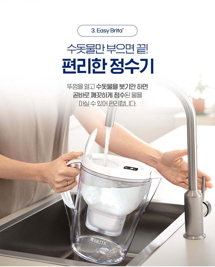 브리타 정수기 마렐라XL