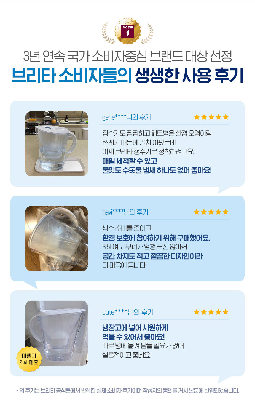 브리타 정수기 마렐라XL