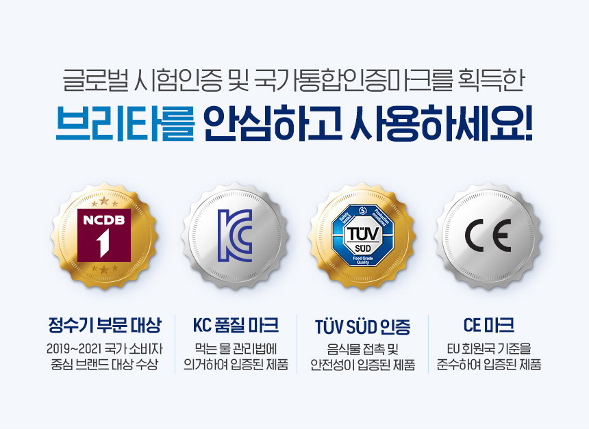 브리타 정수기 마렐라XL
