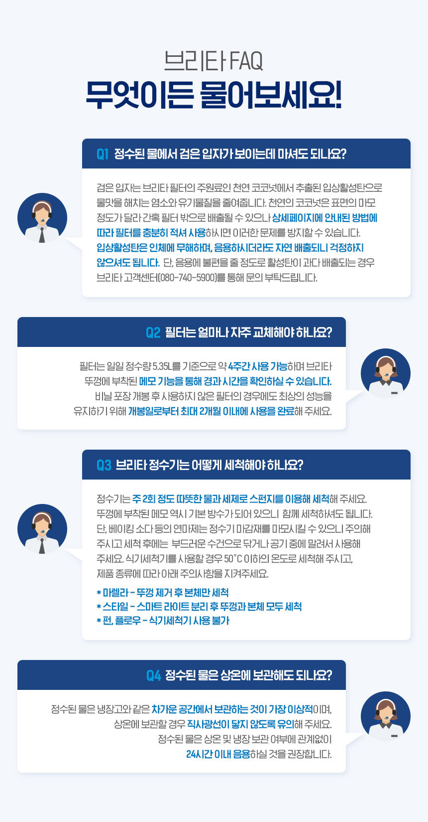 브리타 정수기 마렐라XL