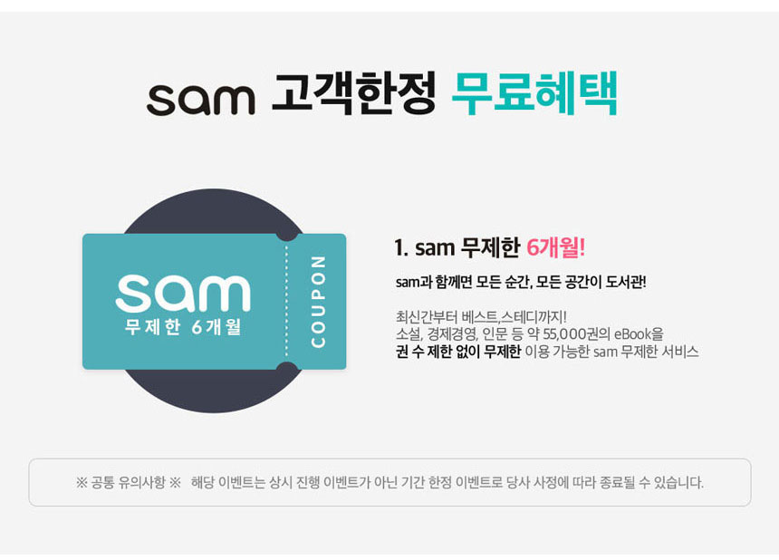 현대Hmall)[Sam 무제한 6개월 혜택] 교보문고 X 삼성전자 갤럭시탭A +S펜 Ebook Wifi 32Gb Sm-P20:: 위메프