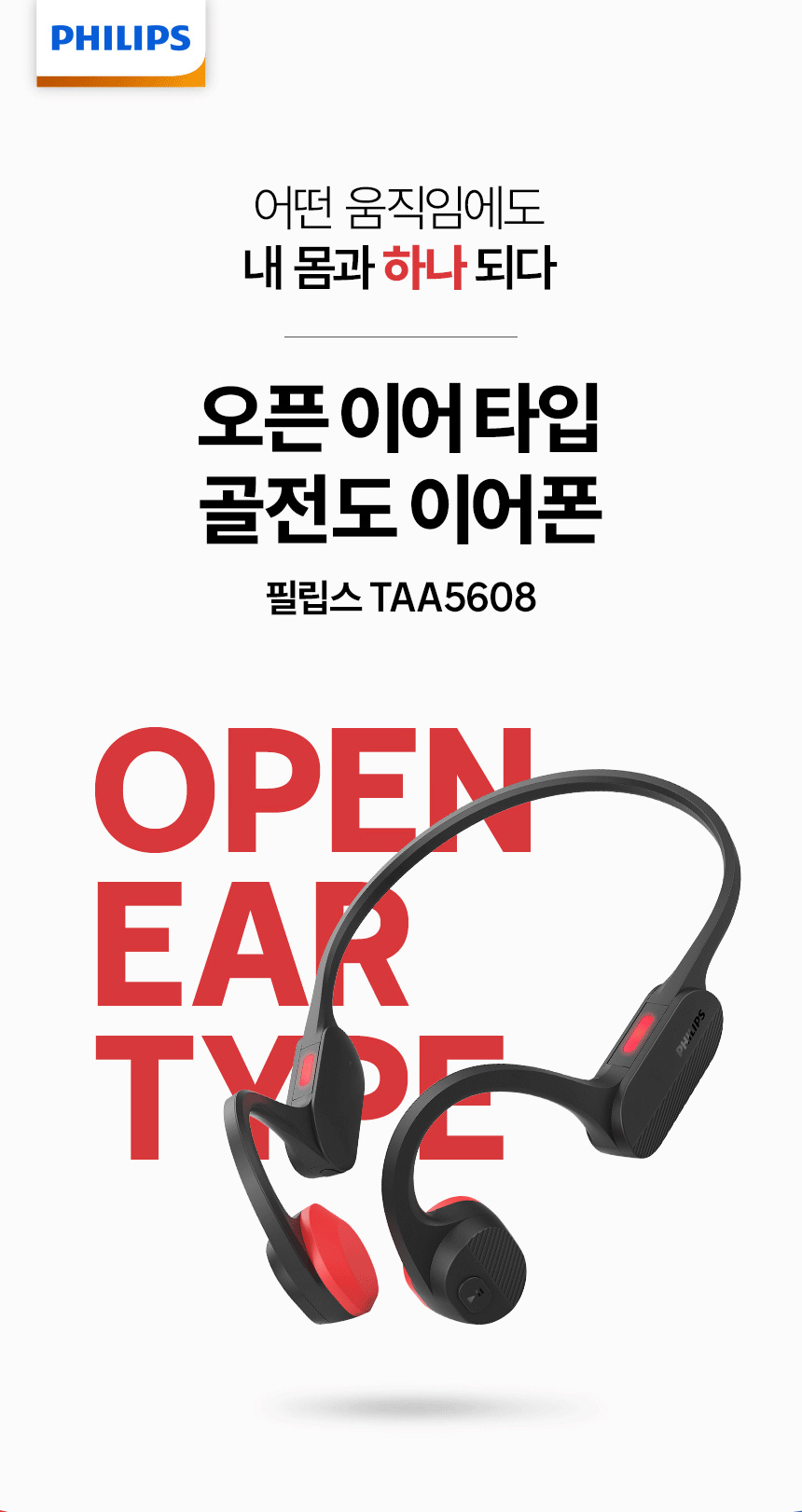 헤드폰TAA5608