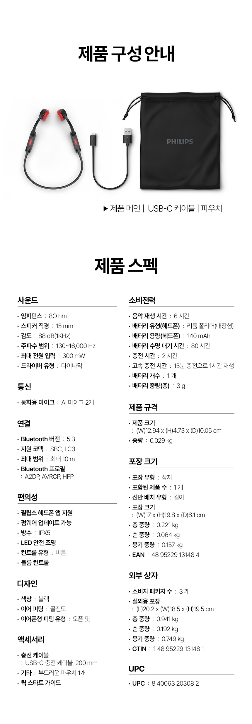 헤드폰TAA5608