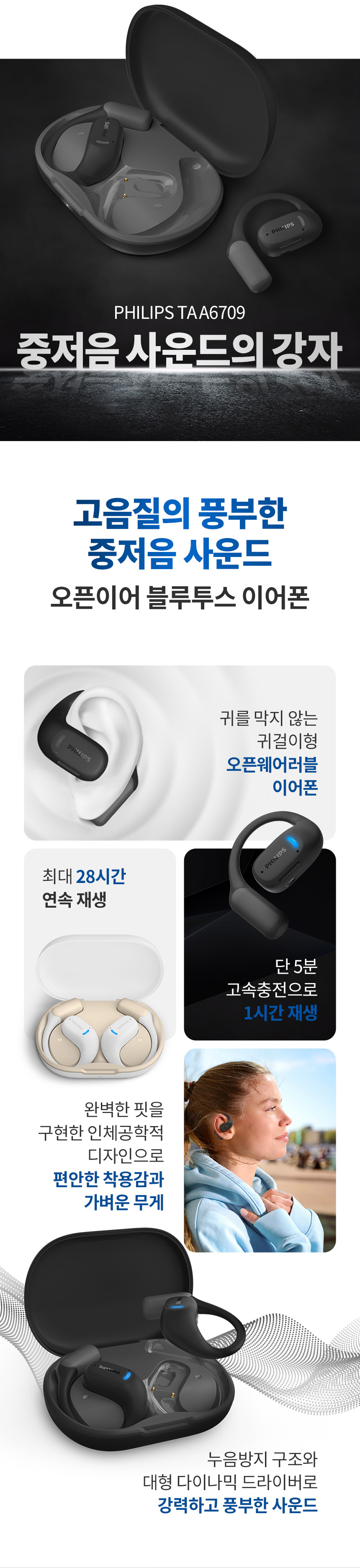 헤드폰TAA6709