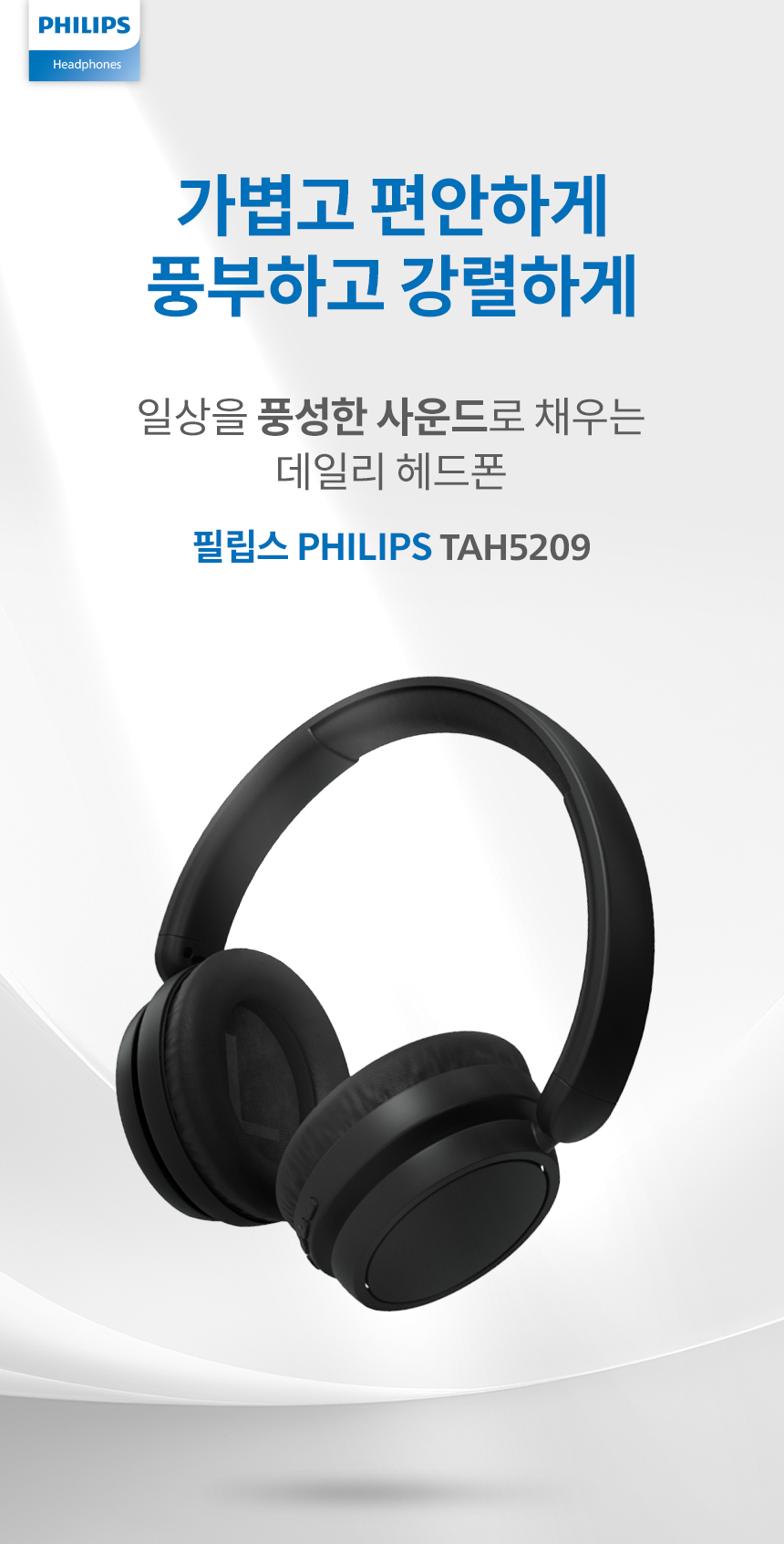 헤드폰TAH5209