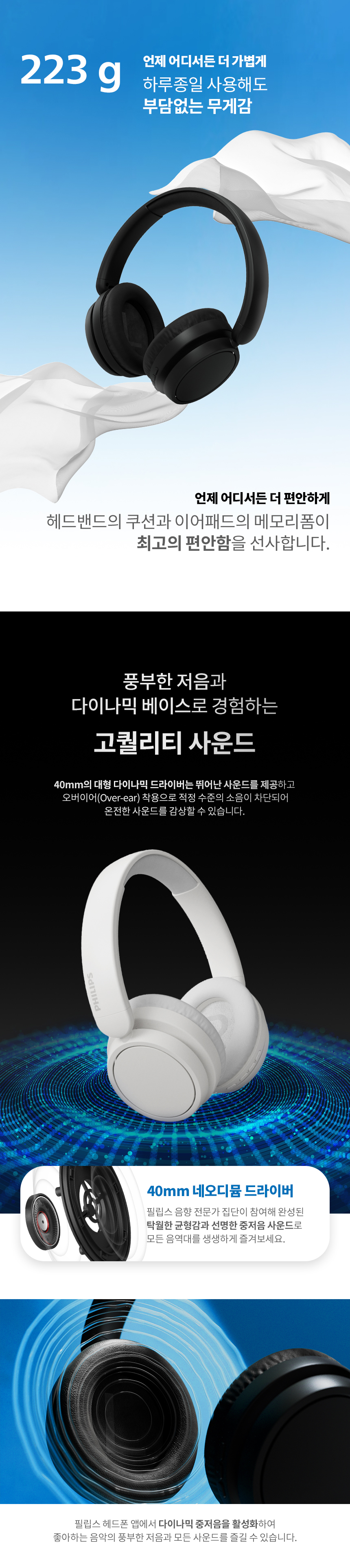 헤드폰TAH5209