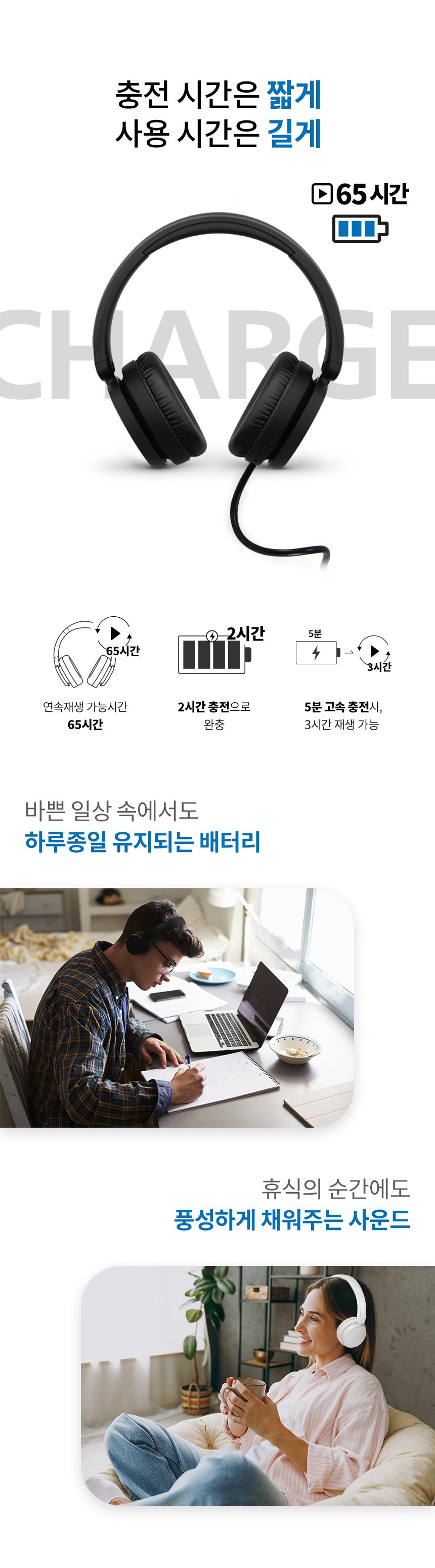 헤드폰TAH5209