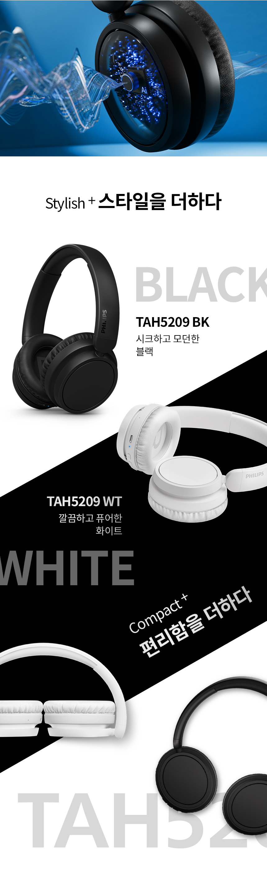 헤드폰TAH5209