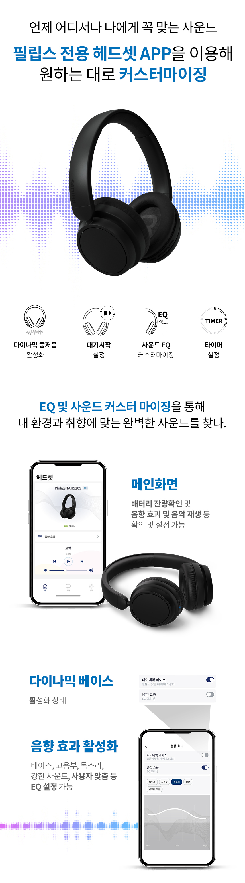 헤드폰TAH5209