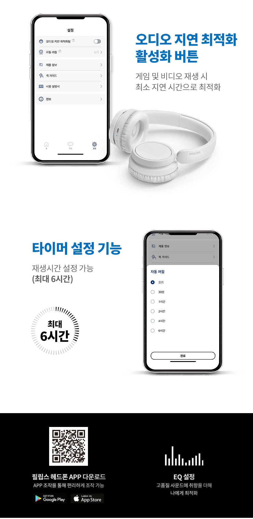 헤드폰TAH5209