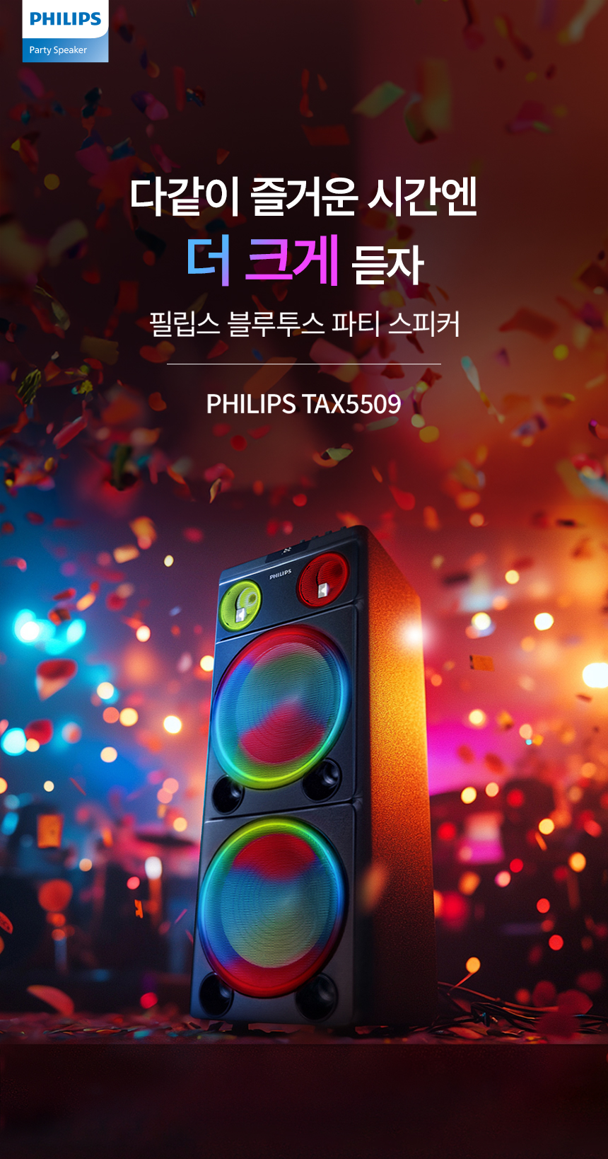 헤드폰TAX5509