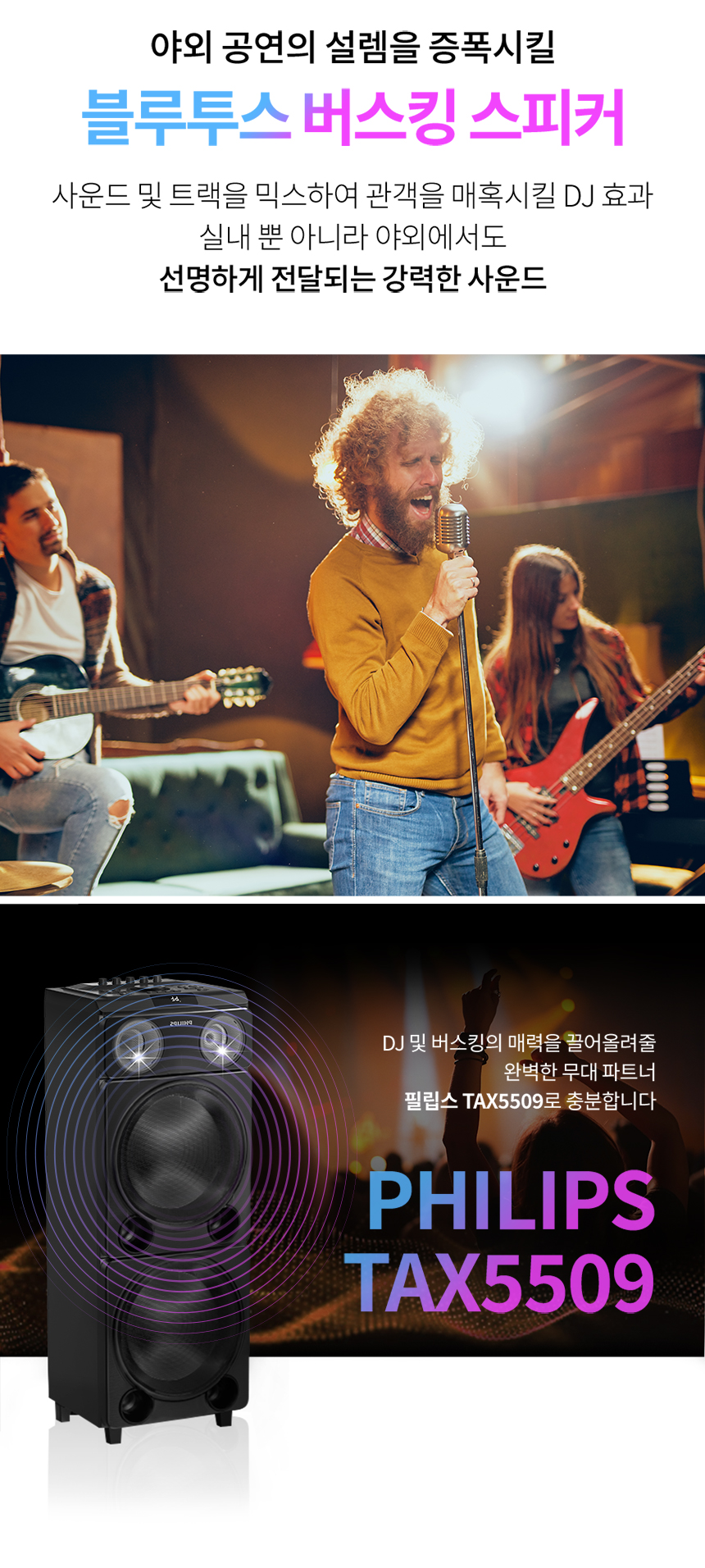 헤드폰TAX5509