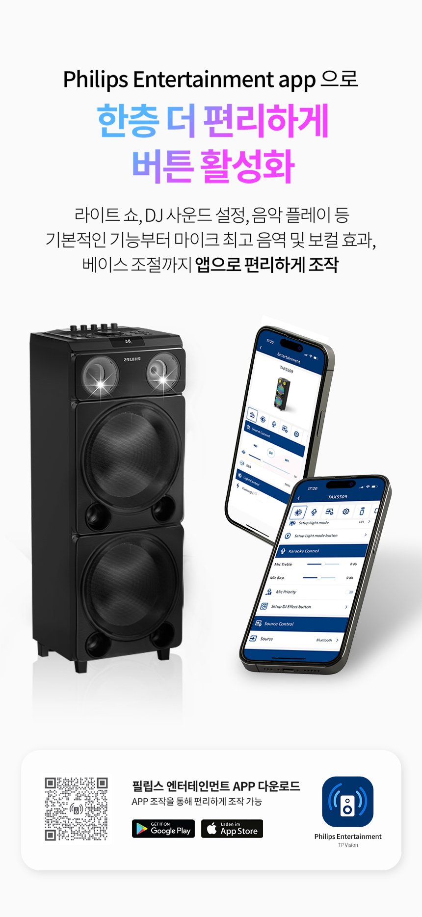 헤드폰TAX5509