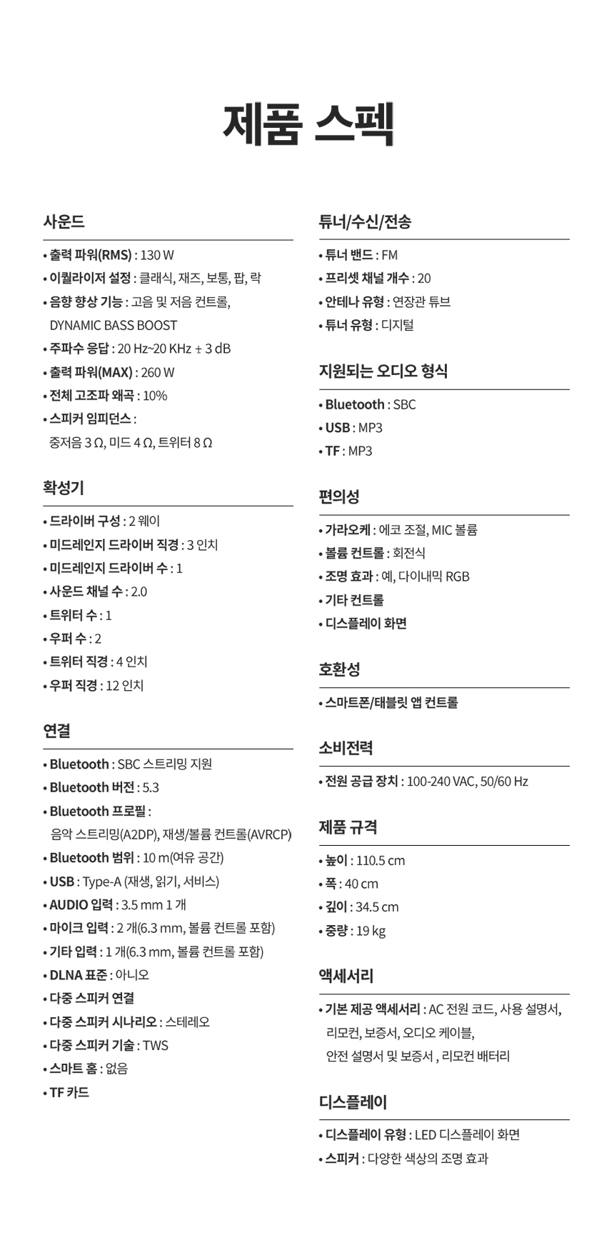 헤드폰TAX5509