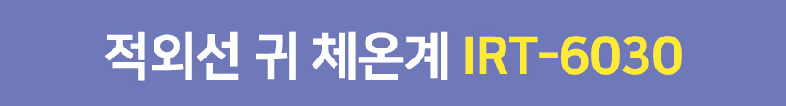 IRT-6030 타이틀