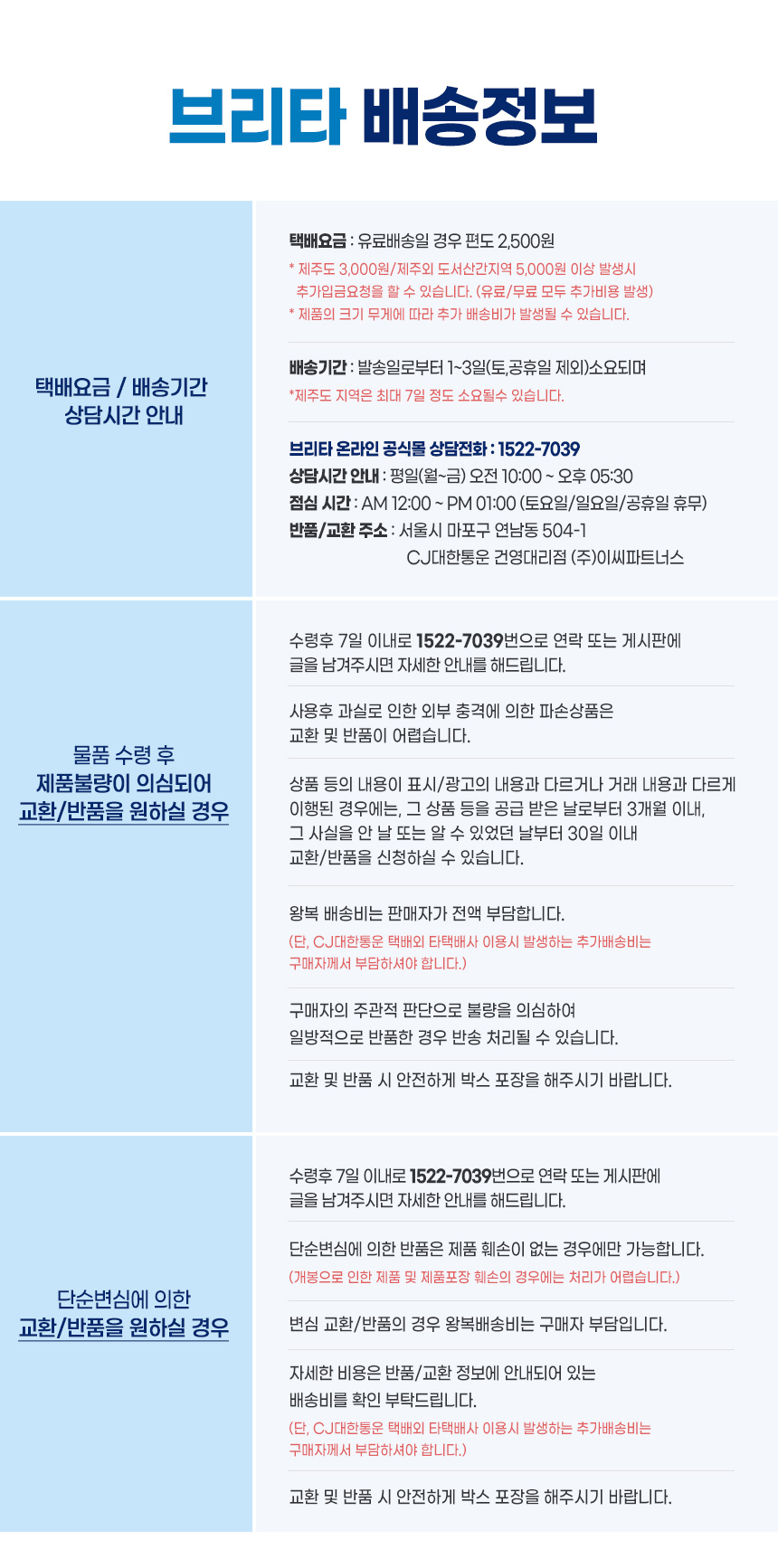 배송정보